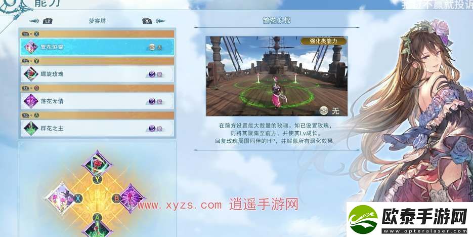 碧蓝幻想relink萝赛塔养成攻略