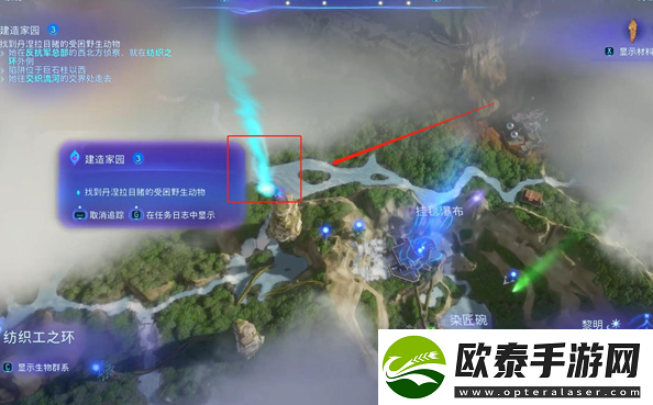 阿凡达潘多拉边境建造家园支线怎么做