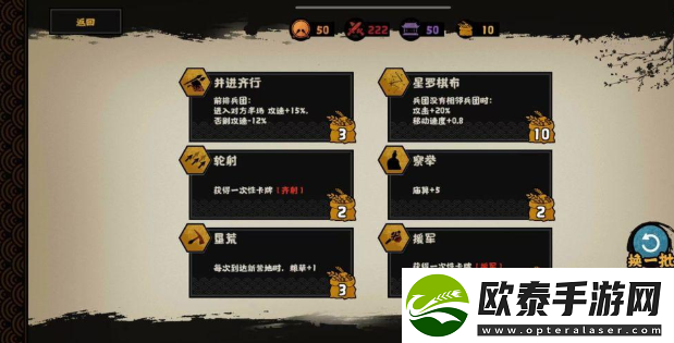 无悔华夏夷陵之战陆逊出将入相结局攻略