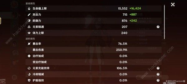 原神4.3胡桃养成攻略 胡桃最新武器圣遗物选择推荐