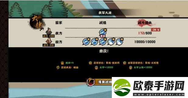 无悔华夏夷陵之战陆逊出将入相结局攻略