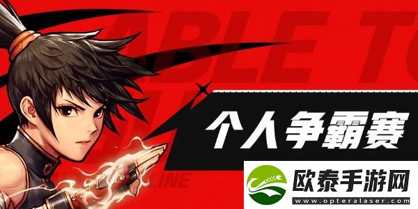 dnf手游先锋邀请赛活动介绍