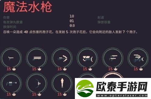 黎明前20分钟魔法水枪怎么获得