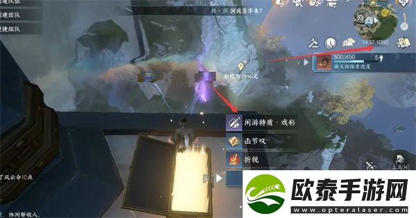 逆水寒手游镜天阁闲游特质怎么获得
