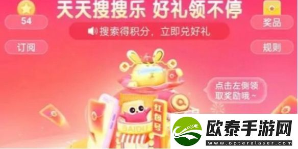搜有红包兑换现金几点更新