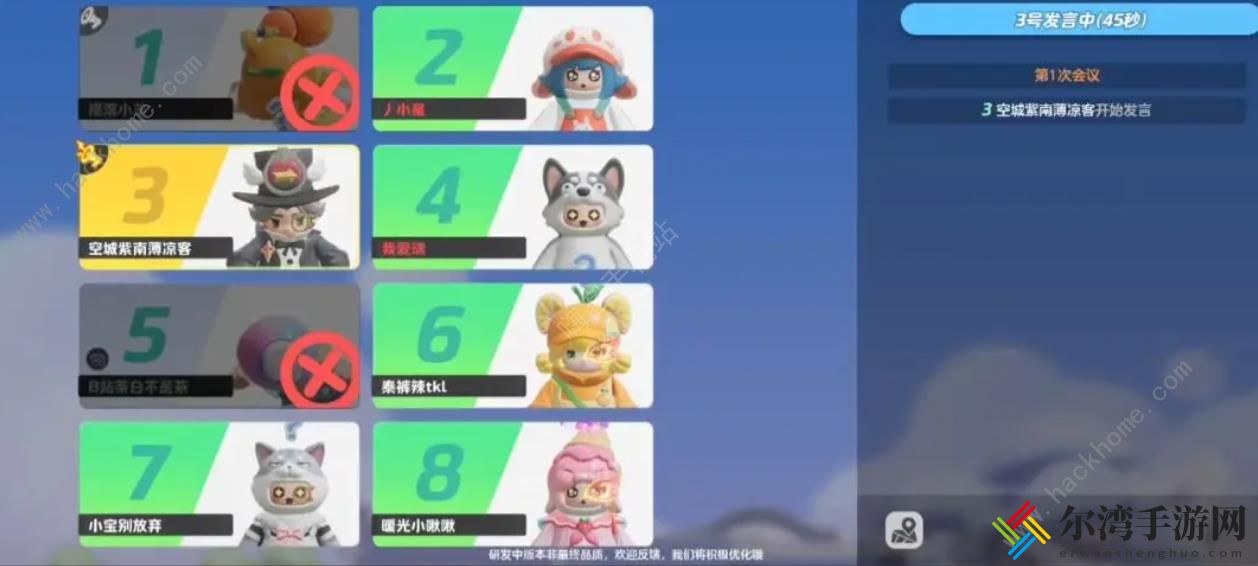 元梦之星狼人杀术语大全 狼人杀模式有哪些专业术语