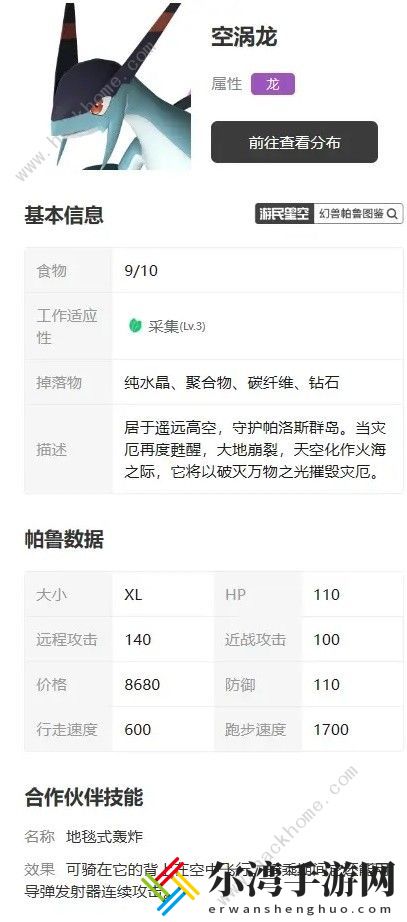 幻兽帕鲁坐骑培养推荐 全阶段坐骑选择攻略