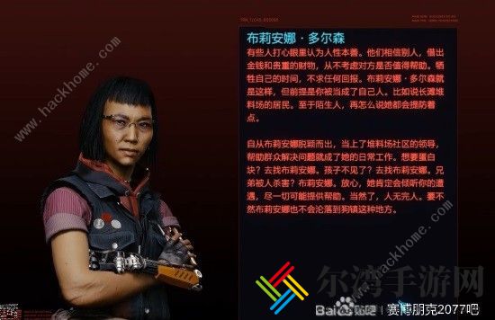 赛博朋克2077往日之影是谁杀了杰森福尔曼 致敬合金装备彩蛋介绍