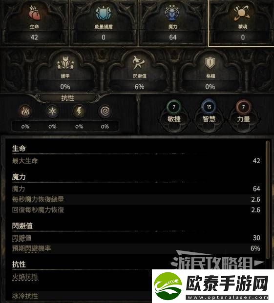 流放之路2新手入门教学