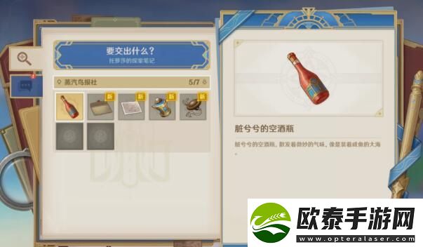 原神问题美露莘与答案机器人图文攻略详解