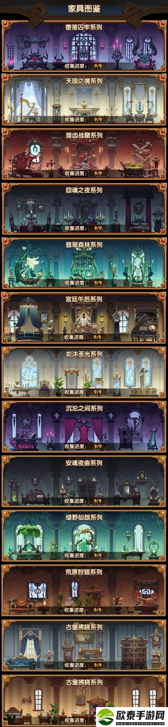 剑与远征异界旅店详细介绍