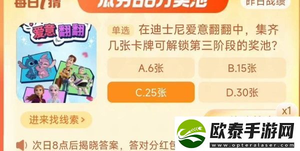 淘宝大赢家9月20日每日1猜答案是什么
