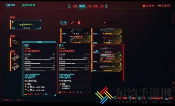 赛博朋克2077刷5++猫又位置推荐