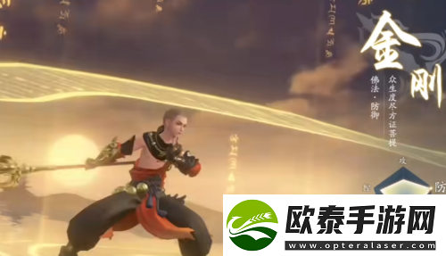 仙遇金刚玩法介绍