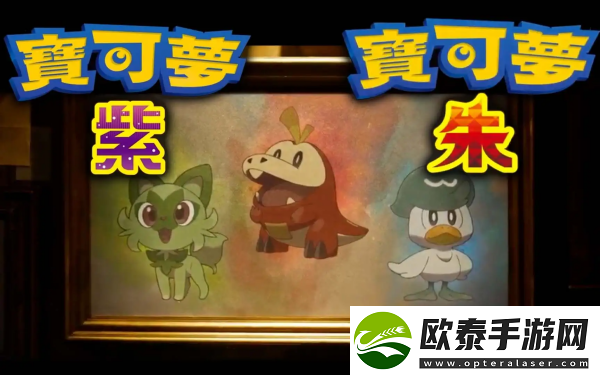 宝可梦朱紫刷努力值方法一览
