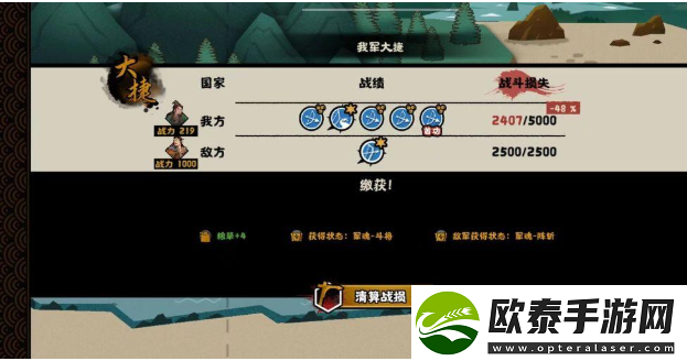 无悔华夏夷陵之战陆逊出将入相结局攻略
