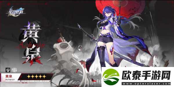 崩坏星穹铁道黄泉配队攻略