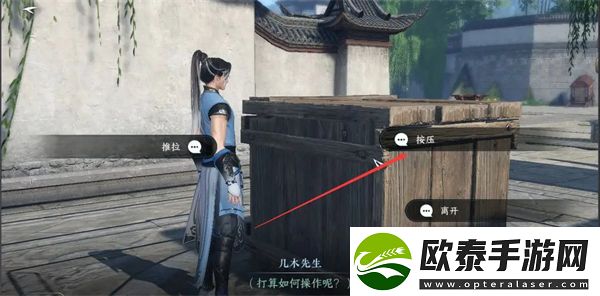 逆水寒手游非你莫属任务攻略