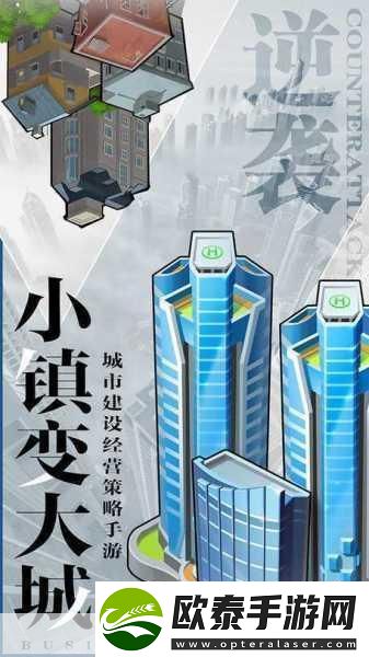 商道特别版开启商业经营模拟之旅