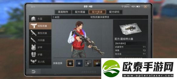 明日之后菌焰喷火器武器介绍