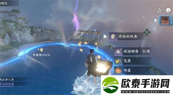 逆水寒手游镜天阁闲游特质怎么获得
