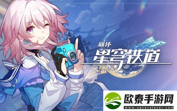 崩坏星穹铁道永寿幼芽获取方式