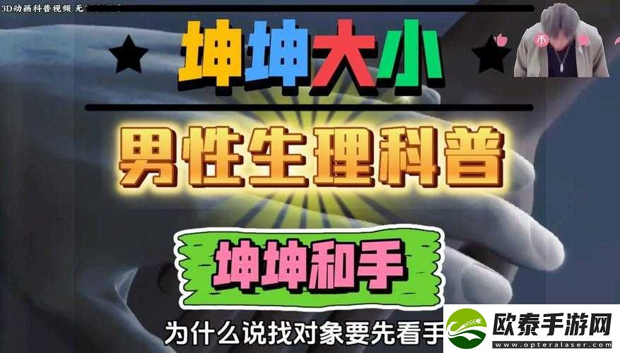 男人的手伸向坤坤眼里