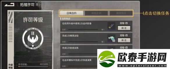 钢岚拓殖许可介绍攻略