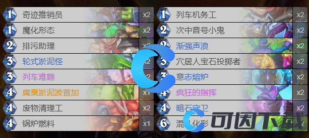 炉石传说淤泥术卡组介绍 攻略教你应对难题