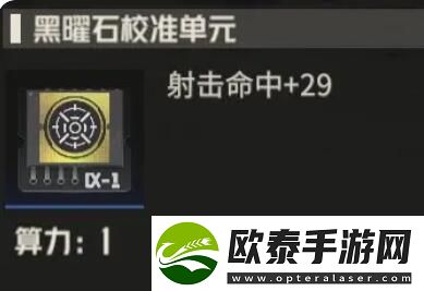 钢岚机师肖妮养成攻略