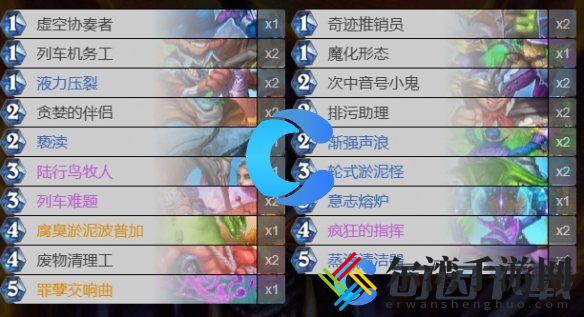 炉石传说淤泥术卡组介绍 攻略教你应对难题
