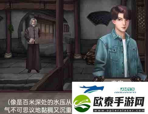 宅怨游戏攻略第四章