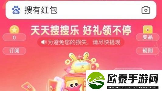 搜有红包兑换现金几点更新