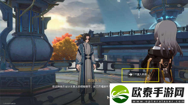 崩坏星穹铁道1.6评书奇谭第一回攻略
