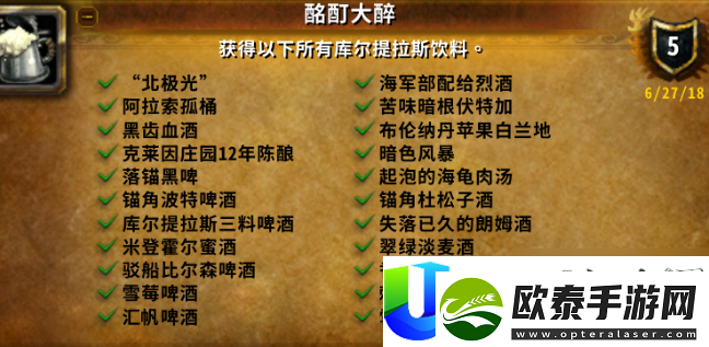 魔兽世界酩酊大醉成就完成方法