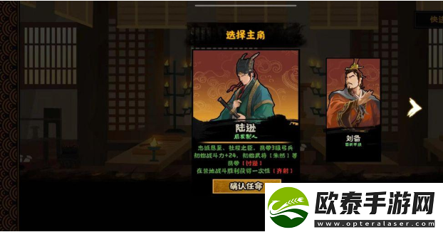 无悔华夏夷陵之战陆逊出将入相结局攻略
