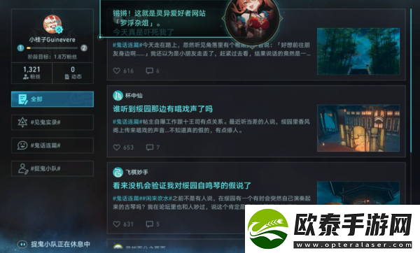 崩坏星穹铁道巡猎型博主成就攻略