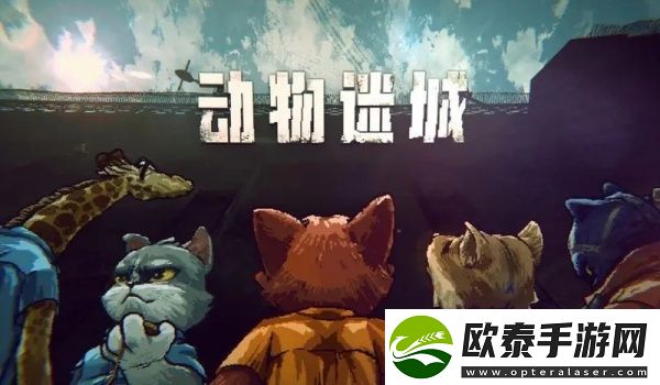 动物迷城提高健康值方法