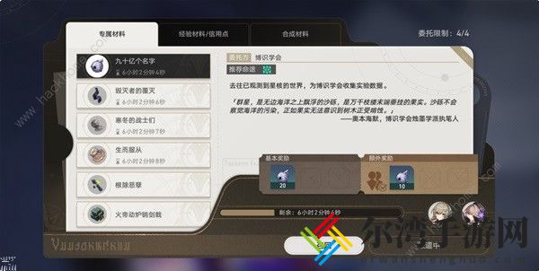 崩坏星穹铁道雪衣培养材料大全 雪衣养成所需资源一览