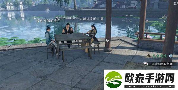 逆水寒手游非你莫属任务攻略
