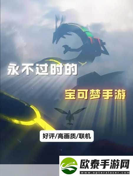 探索神奇的PokemonFusion手游