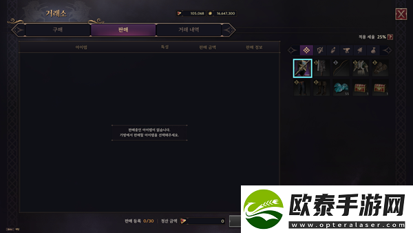 王权与自由交易所怎么用