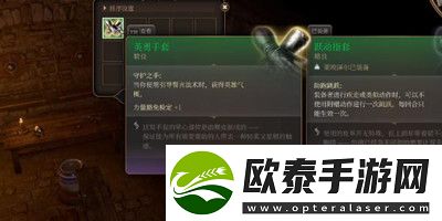 博德之门3英勇手套获得方法介绍