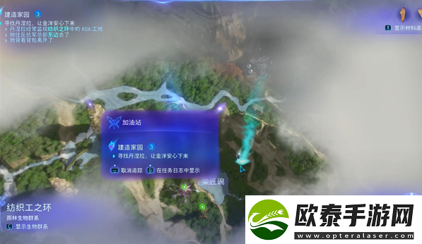 阿凡达潘多拉边境建造家园支线怎么做