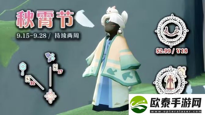 光遇秋宵节活动有哪些秋宵节活动玩法介绍