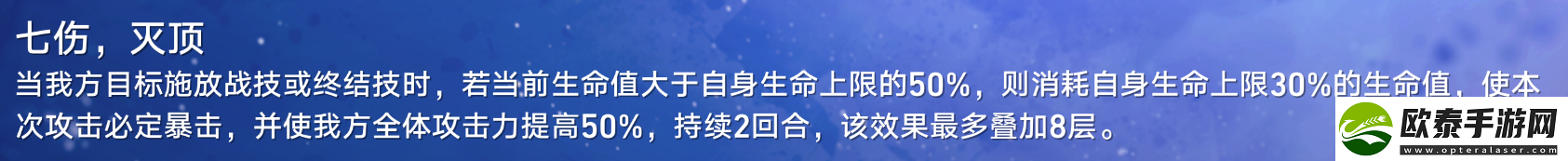 崩坏星穹铁道星芒战幕活动第二关怎么打
