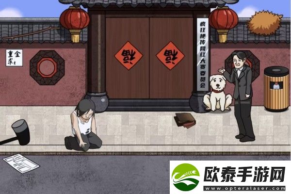 脑洞非常大乞讨到100万怎么过