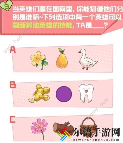 2023王者荣耀妲己宝宝问答屋答案11月 最新11月妲己宝宝问答屋答案一览