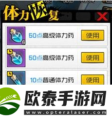 一人之下更多体力药水获取攻略