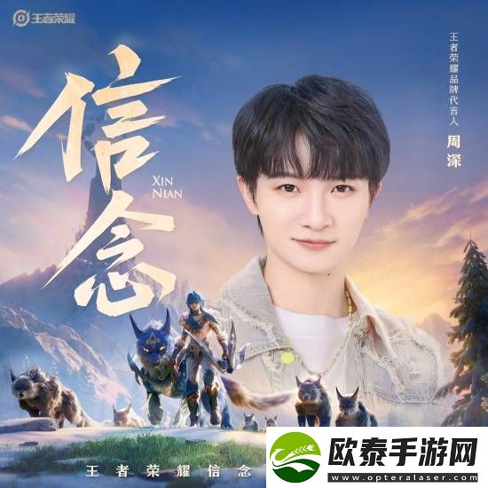 成吉思汗重做归来！王者荣耀公开新英雄CG“信念”
